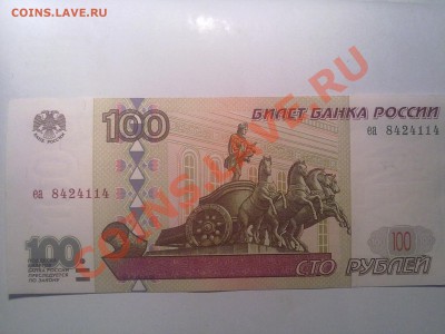 100 руб.  без мод. - 081120101116