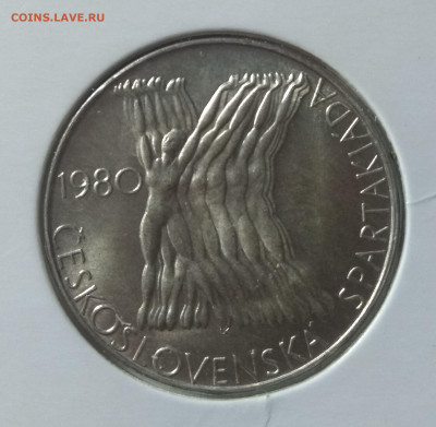 С 200 р. Чехословакия 100 крон 1980. Спартакиада. - 137487714