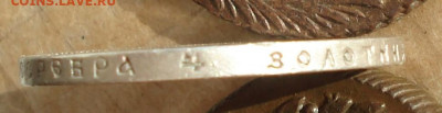 1 рубль 1899 г. (Ф.З) до 23.10.19 г. в 22.00 мск - DSC0011