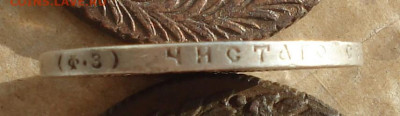 1 рубль 1899 г. (Ф.З) до 23.10.19 г. в 22.00 мск - DSC009