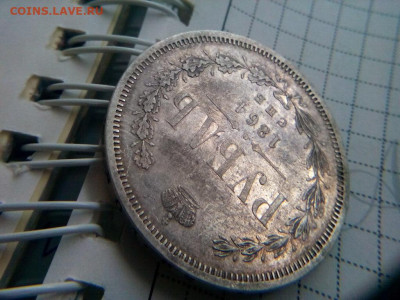 рубль 1864г. спб.НФ Хороший до 23.10.19 до 22-00 по Мск - IMG_20191021_081836