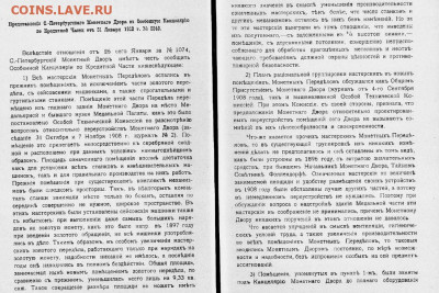 А была ли "девочка" (монета) 10 рублей 1911 года советского - т1-ф.JPG