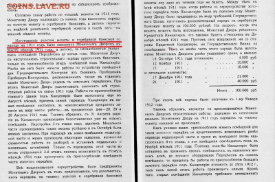 А была ли "девочка" (монета) 10 рублей 1911 года советского - т2-ф.JPG