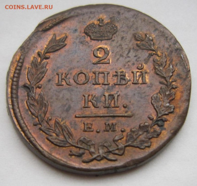 2 коп. 1825 г. ЕМ ИК. Штемпельный блеск. - 1825