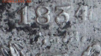 1 рубль 1834 года СПБ-НГ. Ошибка СПВ? - IMG_8439.JPG
