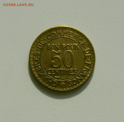 Франция 50 сантимов 1923 г. до 24.10.19 - DSCN9923.JPG