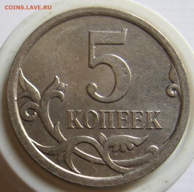 Нечастые 5 копеек 2007 М шт.5.12А+5.4А по АС - до 23.10.19 - 006.JPG