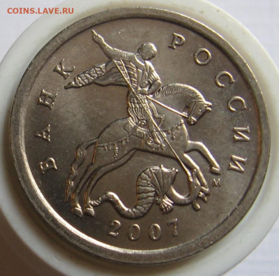 Нечастые 5 копеек 2007 М шт.5.12А+5.4А по АС - до 23.10.19 - 005.JPG