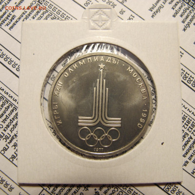 1 рубль 1980 "Эмблема". АЦ. Холдер. - IMG_4433.JPG