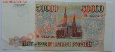 50 000 рублей, 1993 - 2