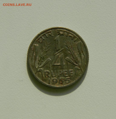 4 рупии 1955 г. до 24.10.19 - DSCN9916.JPG