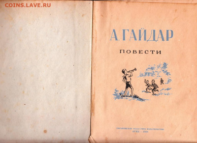 Н.А. Некрасов ИЗБРАННЫЕ... 1953 г до 27.10.19 г. в 23.00 - 015