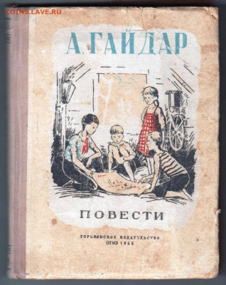 Н.А. Некрасов ИЗБРАННЫЕ... 1953 г до 27.10.19 г. в 23.00 - 011