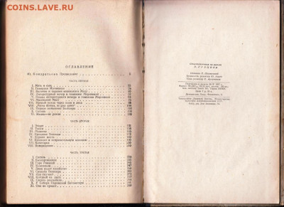 А. Доде Джек 1957 г до 27.10.19 г. в 23.00 - 018