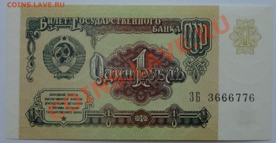 1 рубль, 1991 - пресс - 1
