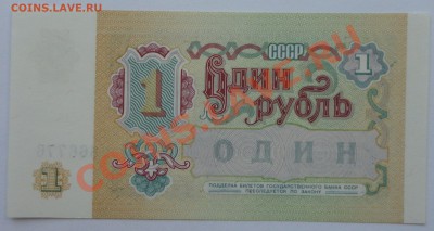 1 рубль, 1991 - пресс - 2
