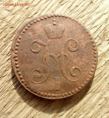 2 копейки серебром 1844 СМ  до 22.10.19 22-00 мск - P91021-123526