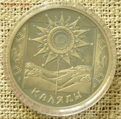 Беларусь 1 руб 2004 г КАЛЯДЫ до 24.10 в 22-00 по мск - Каляды_1 (1).JPG