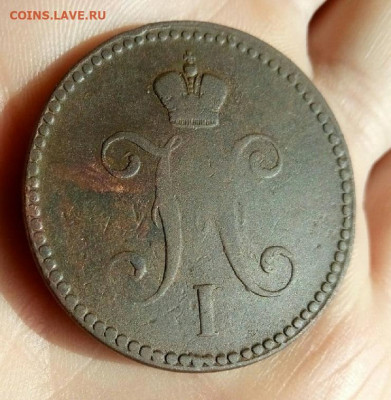3 копейки серебром 1841 ем до 22.10.19 22-00мск - P91021-123342