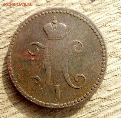 3 копейки серебром 1841 ем до 22.10.19 22-00мск - P91021-123427