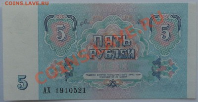 5 рублей, 1991 - 2