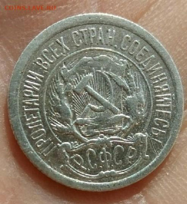 10 копеек 1923 до 22.10.19 22-00 мск - P91021-122634