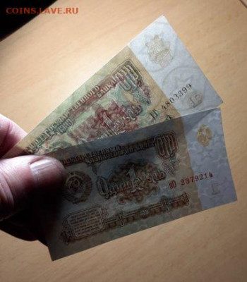 1 руб 1961 и 1991 пресс комплект ФИКС до ухода в архив - бона 1 61 91 1 3