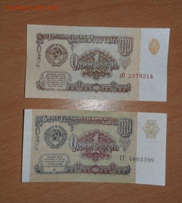 1 руб 1961 и 1991 пресс комплект ФИКС до ухода в архив - бона 1 61 91 1 1