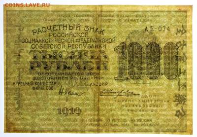 цифры - 24,10.19 в 22.00 - 1,10,19 070