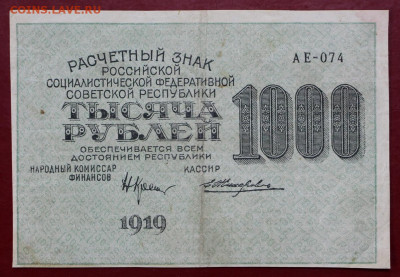цифры - 24,10.19 в 22.00 - 1,10,19 050