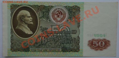 50 рублей, 1991 - 1