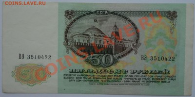 50 рублей, 1991 - 2