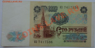 100 рублей, 1991 - 2