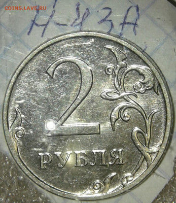 Простые шт.разновиды по А.С в блеске (13шт) 1-2-5-10р  до 22 - 20191020_235438-1