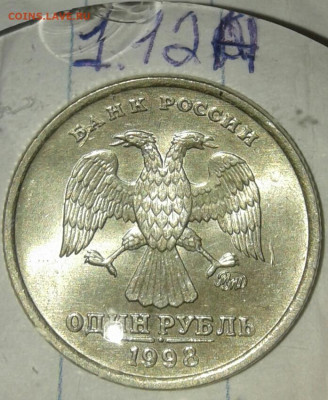 Простые шт.разновиды по А.С в блеске (13шт) 1-2-5-10р  до 22 - 20191020_234936-1