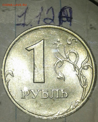 Простые шт.разновиды по А.С в блеске (13шт) 1-2-5-10р  до 22 - 20191020_234920-1