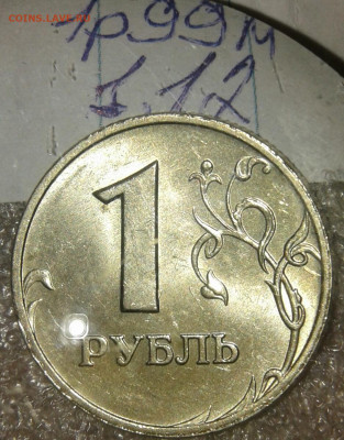 Простые шт.разновиды по А.С в блеске (13шт) 1-2-5-10р  до 22 - 20191020_234548-1