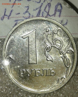 Простые шт.разновиды по А.С в блеске (13шт) 1-2-5-10р  до 22 - 20191020_233937-1