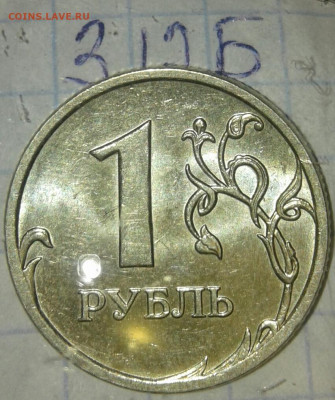 Простые шт.разновиды по А.С в блеске (13шт) 1-2-5-10р  до 22 - 20191020_233826-1