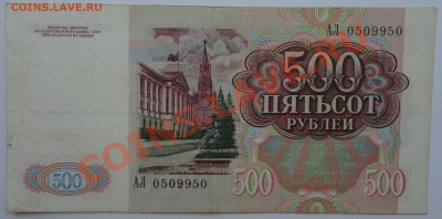 500 рублей, 1991 - 2