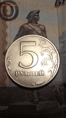 5 рублей 2019 ммд штемпель Б (UNC) - Screenshot_2019-10-05-19-55-16-270_com.miui.gallery
