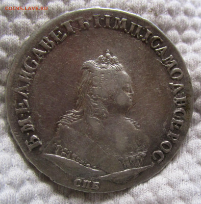 1 рубль 1743 г. СПБ - IMG_4946.JPG