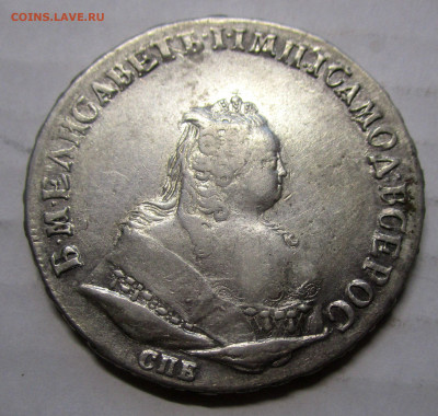 1 рубль 1743 г. СПБ - IMG_4938.JPG