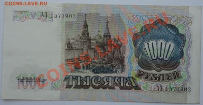 1000 рублей, 1991 - 2