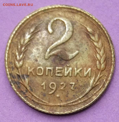 2к,3к,5к-1927г Помощь в подлинности. - DSCF5035.JPG
