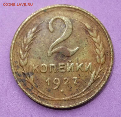 2к,3к,5к-1927г Помощь в подлинности. - DSCF5005.JPG