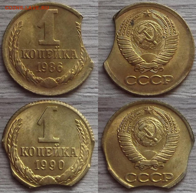 1 копейка 1986-1990 года (выкусы) - red3210094.JPG
