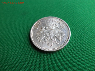 50 копеек 1913 года (ВС) - DSC07301.JPG