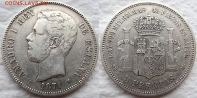 Испания 5 песет, 1870 и 1871г. Оценка состояния и стоимости. - 1871 1
