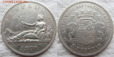 Испания 5 песет, 1870 и 1871г. Оценка состояния и стоимости. - 1870 1